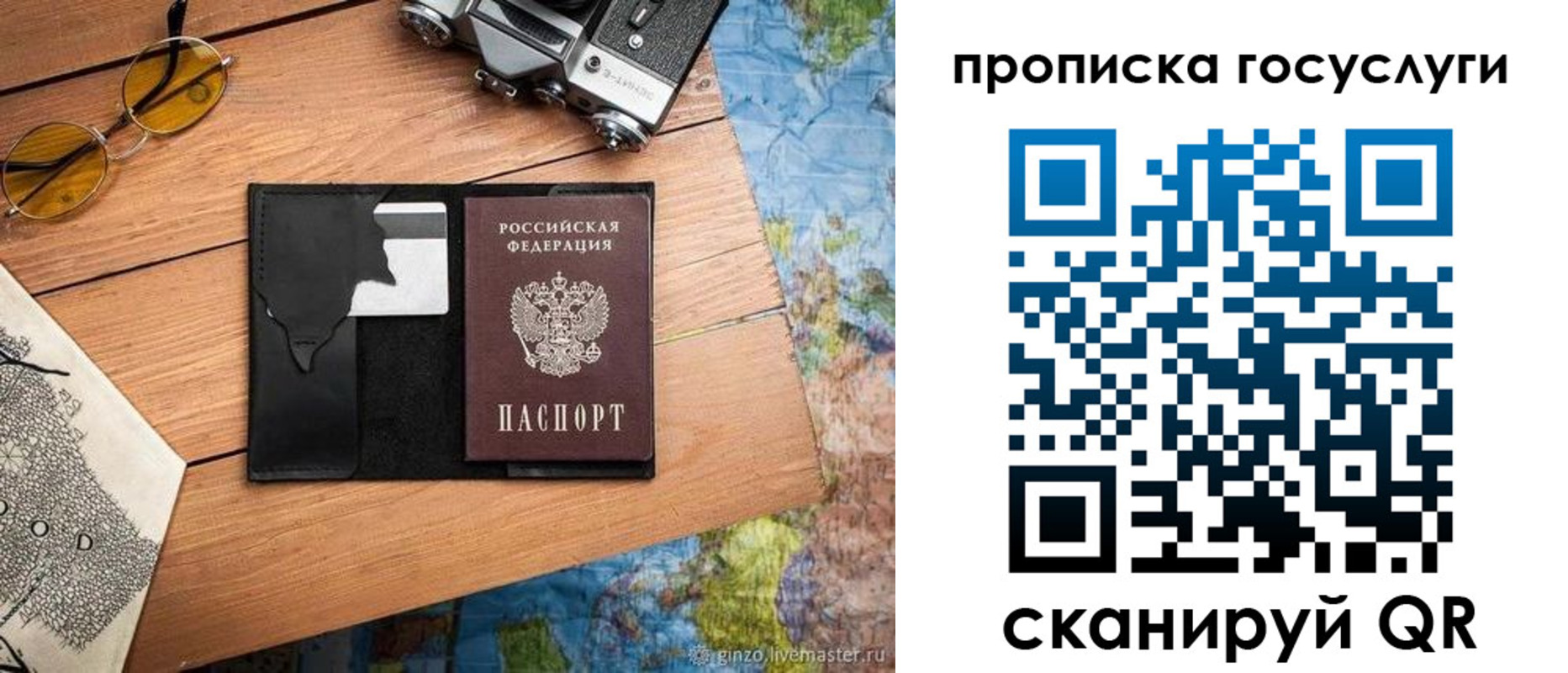 прописка для кредита в Дудинке