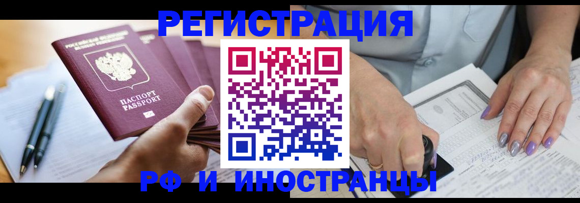 где прописаться в Дудинке