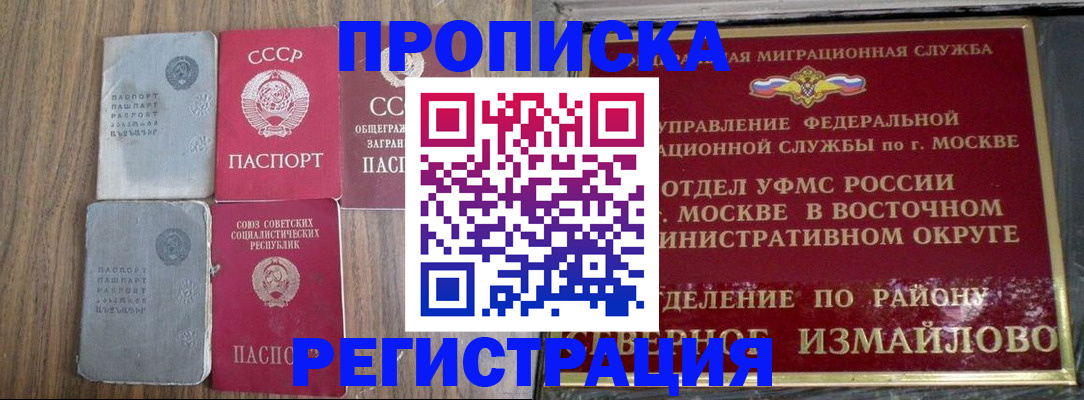 временная регистрация законно в Дудинке