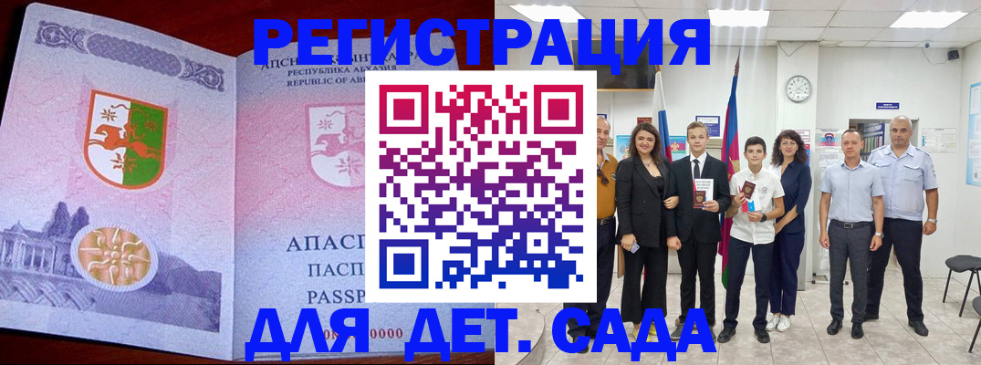 временная регистрация гарантия в Дудинке