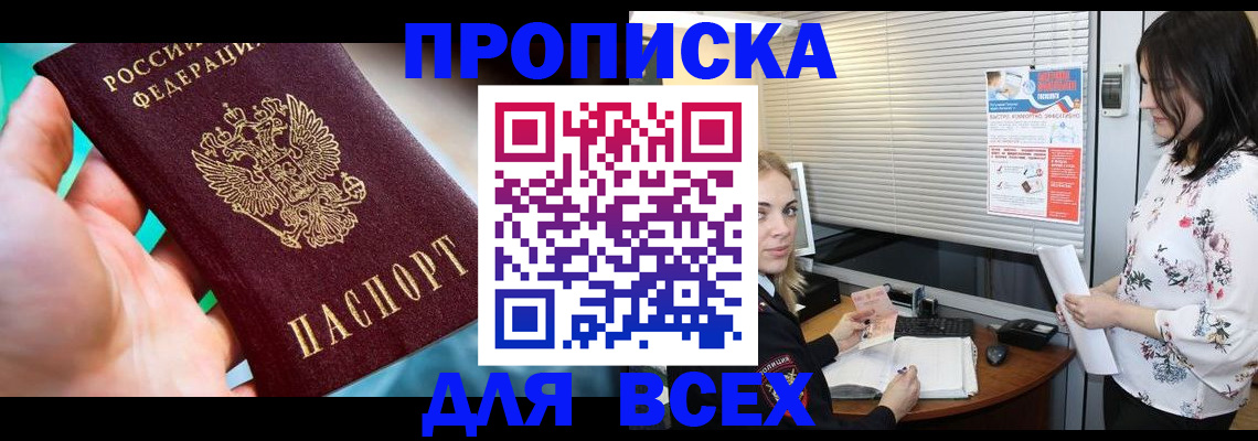 временная регистрация надежно в Дудинке